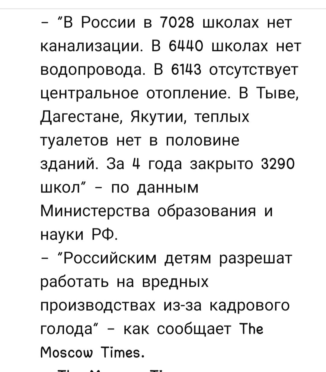 В России в 7028 школах нет канализации В 611110 школах нет водопровода В 6143 отсутствует центральное отопление В Тыве Дагестане Якутии теплых туалетов нет в половине зданий За 4 года закрыто 3290 школ по данным Министерства образования и науки РФ _ Российским детям разрешат работать на вредных производствах изза кадрового голода как сообщает ТЬе Моесош Тітез