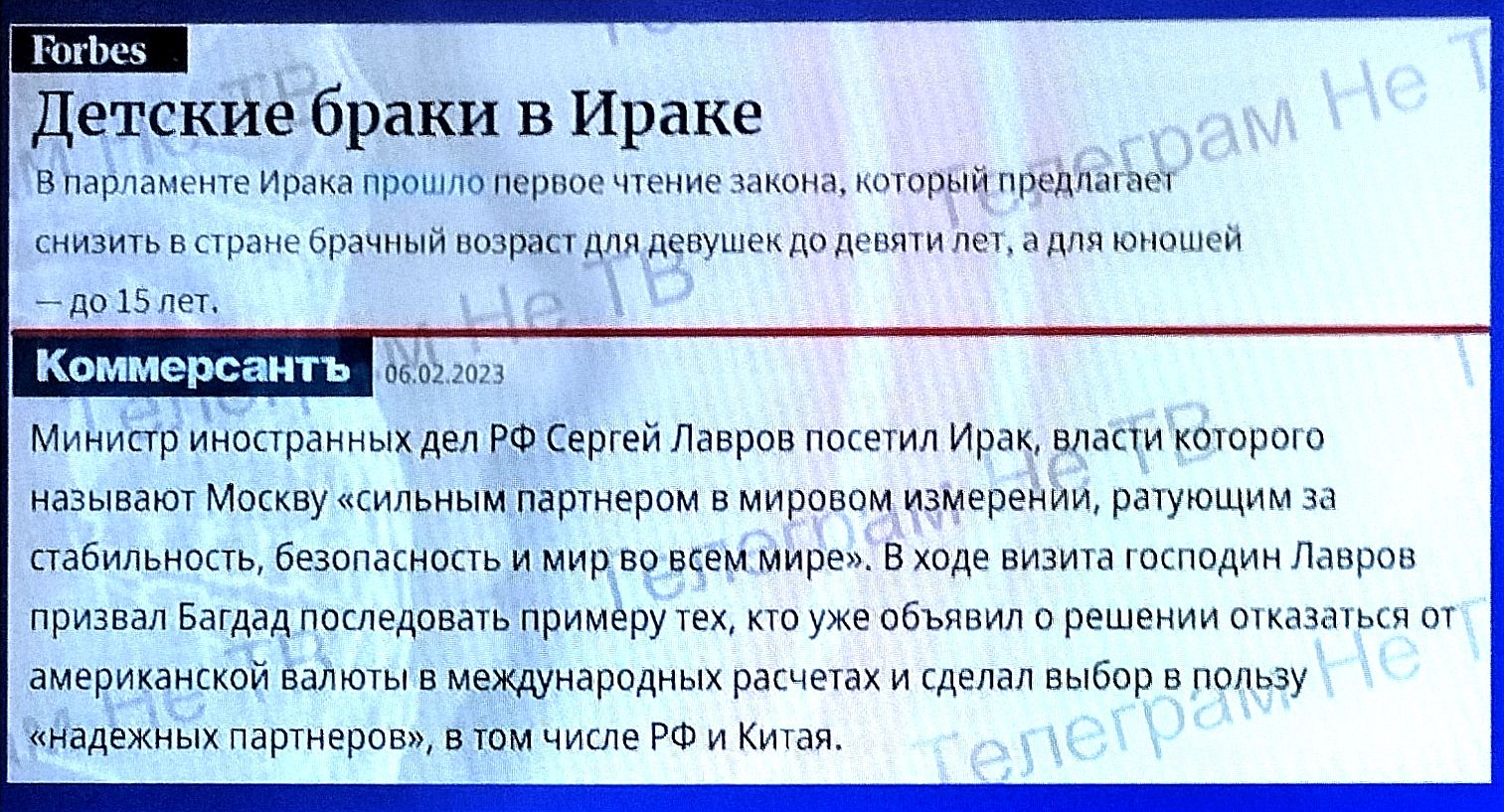 осс Детские браки в Ираке варламенте рна прошио первоечтение заона которунупДЕДАННыК сзить в стране брачный возрастДЛя девушек д дечяти летвдяя оношей о151 Коммерсантъ ЛВ Министр иностранных дел РФ Сергей Лавров посетил Ирак власи которого называют Москву чсильным партнером в мировом измерении ратующим за стабильность безопасностьи мирзво всем мире