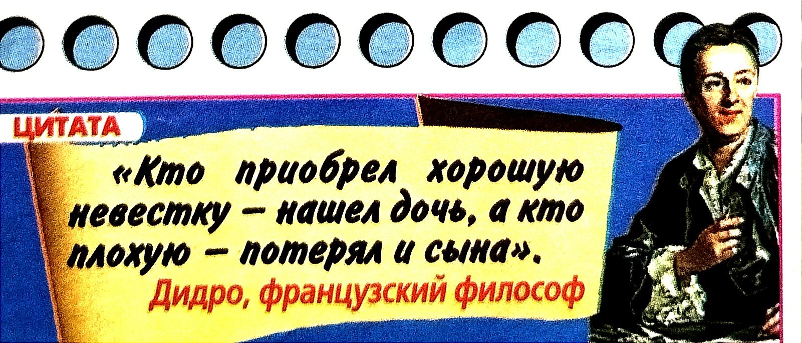 Итото ЕБИИННЕНИЕ Мнноананн Кто лриаірм хорошую евестку нашел дочь а кто охую потерял и сына а