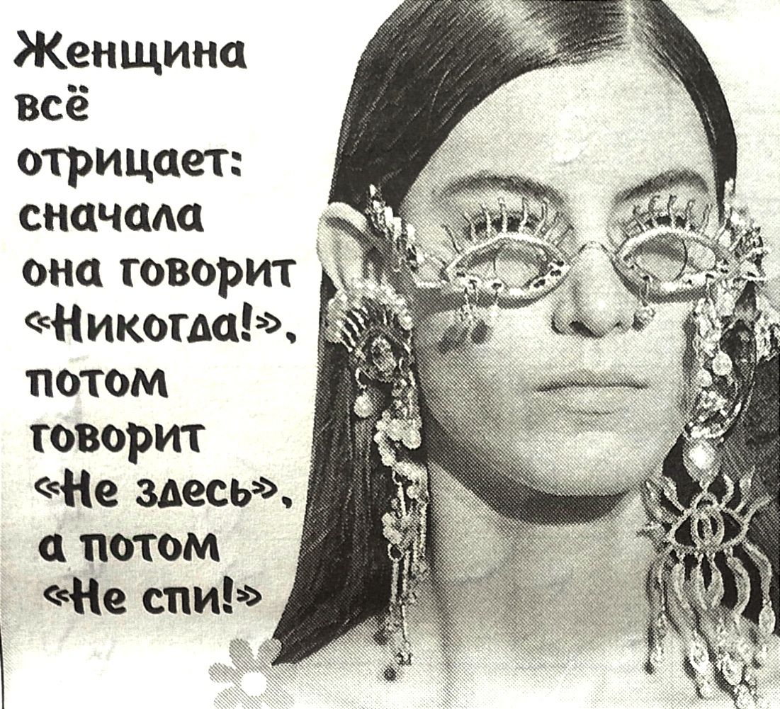 Женщина всё отрицает сначала она говорит Никогаа тотом товорит Не здесь а тотом Не спи