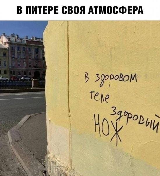 В ПИТЕРЕ СВОЯ АТМОСФЕРА