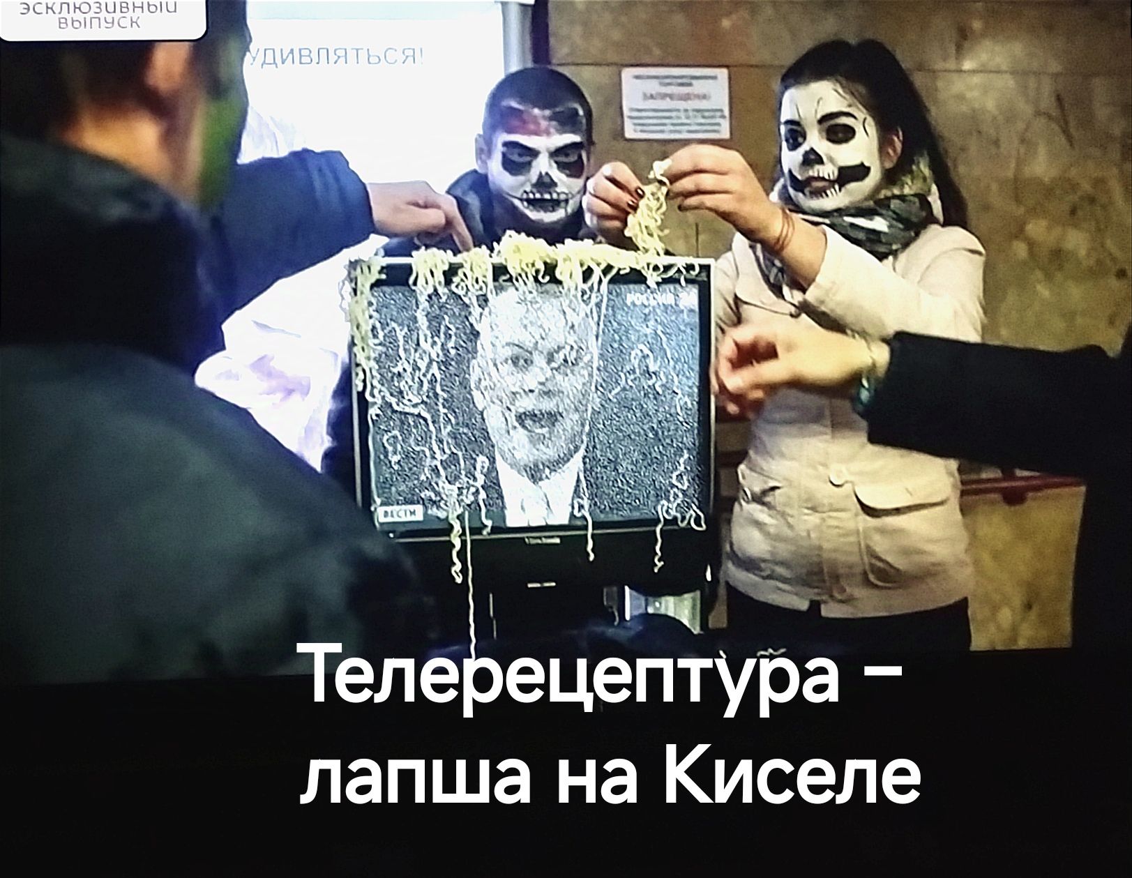 Телеецептура лапша на Киселе