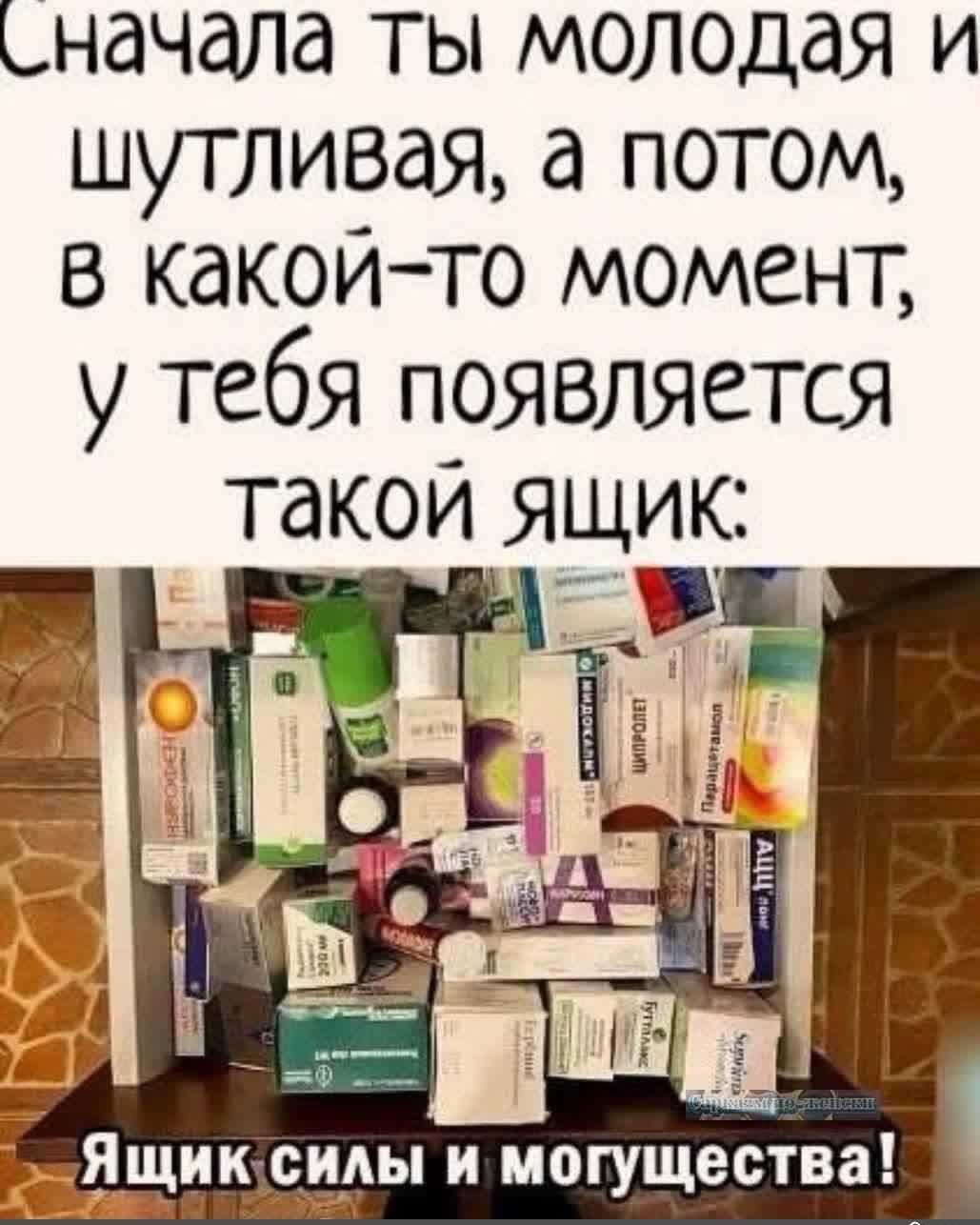 начала ты молодая и шутливая а потом в какой то момент у тебя появляется такои ЯЩиК Ящик СИЛЫ И могущества