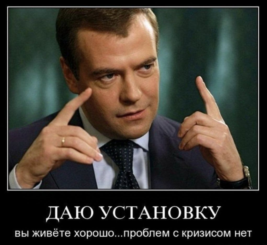 7 ДАЮ УСТАНОВКУ вы живёте хорошопроблем с кризисом нет