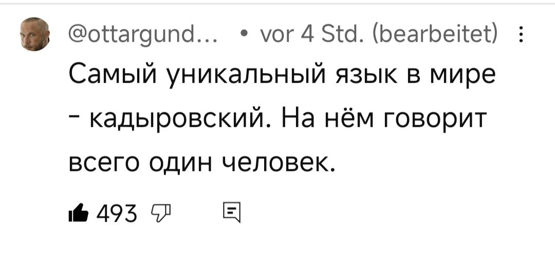 оНагдипд мог 4 514 беагоейе Самый уникальный язык в мире кадыровский На нём говорит всего один человек 6 493 Л Е