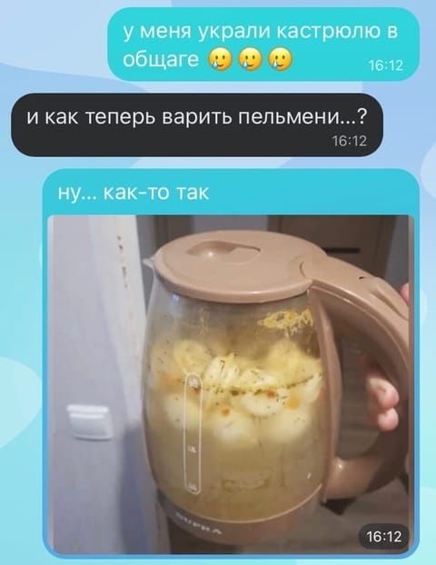 и как теперь варить пельмени