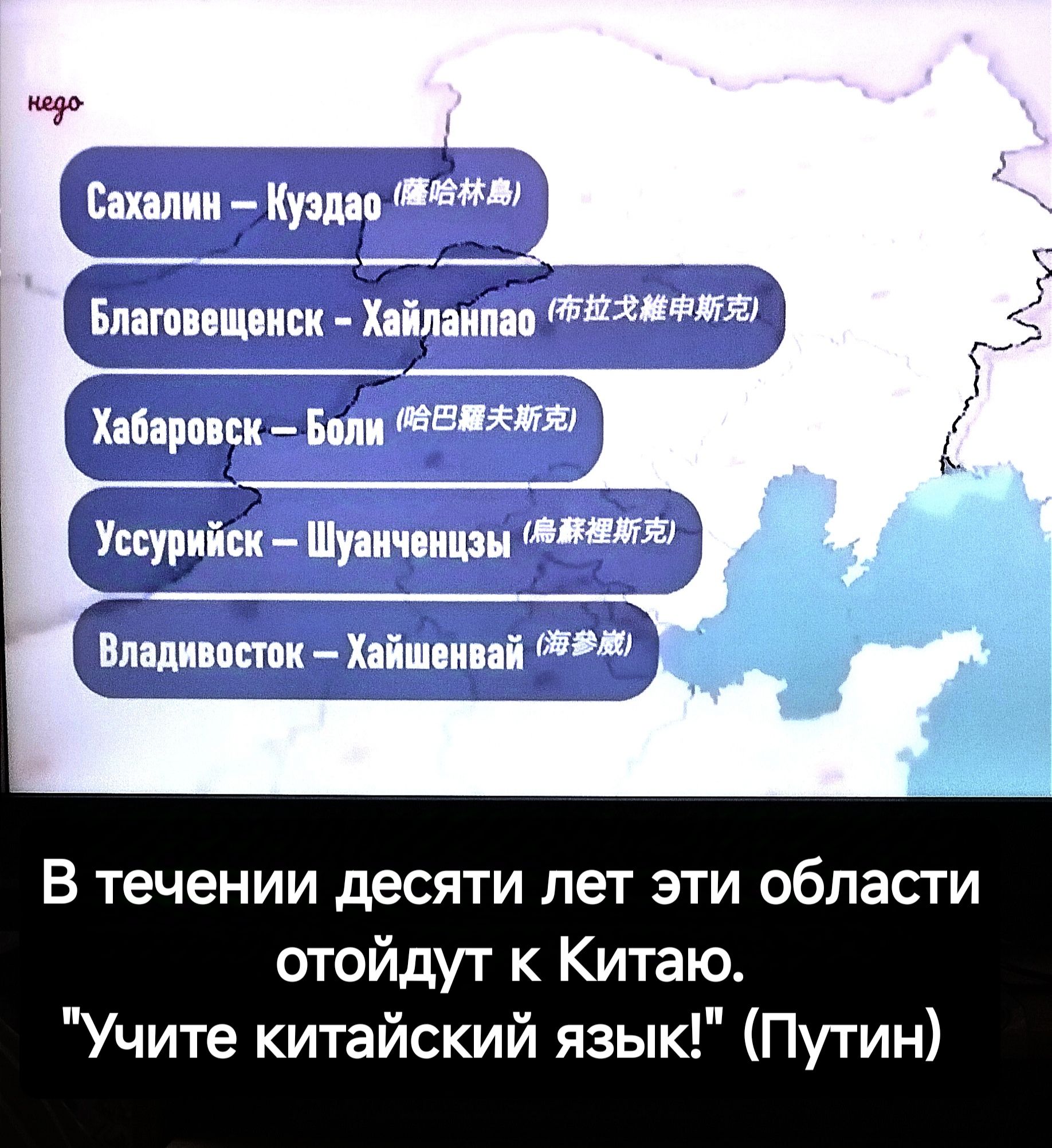 кезо Сахалин Куздао итб оао 1С В течении десяти лет эти области отойдут к Китаю Учите китайский язык Путин