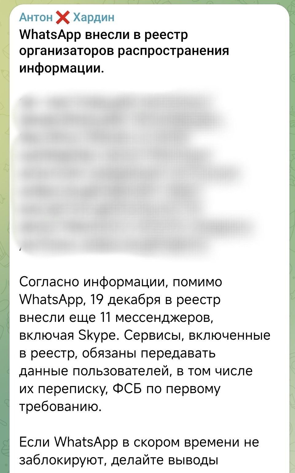 Антон Х Хардин па5Арр внесли в реестр организаторов распространения информации Согласно информации помимо Упа5Арр 19 декабря в реестр внесли еще 11 мессенджеров включая Куре Сервисы включенные в реестр обязаны передавать данные пользователей в том числе их переписку ФСБ по первому требованию Если Па5Арр в скором времени не Ё заблокируют делайте выв