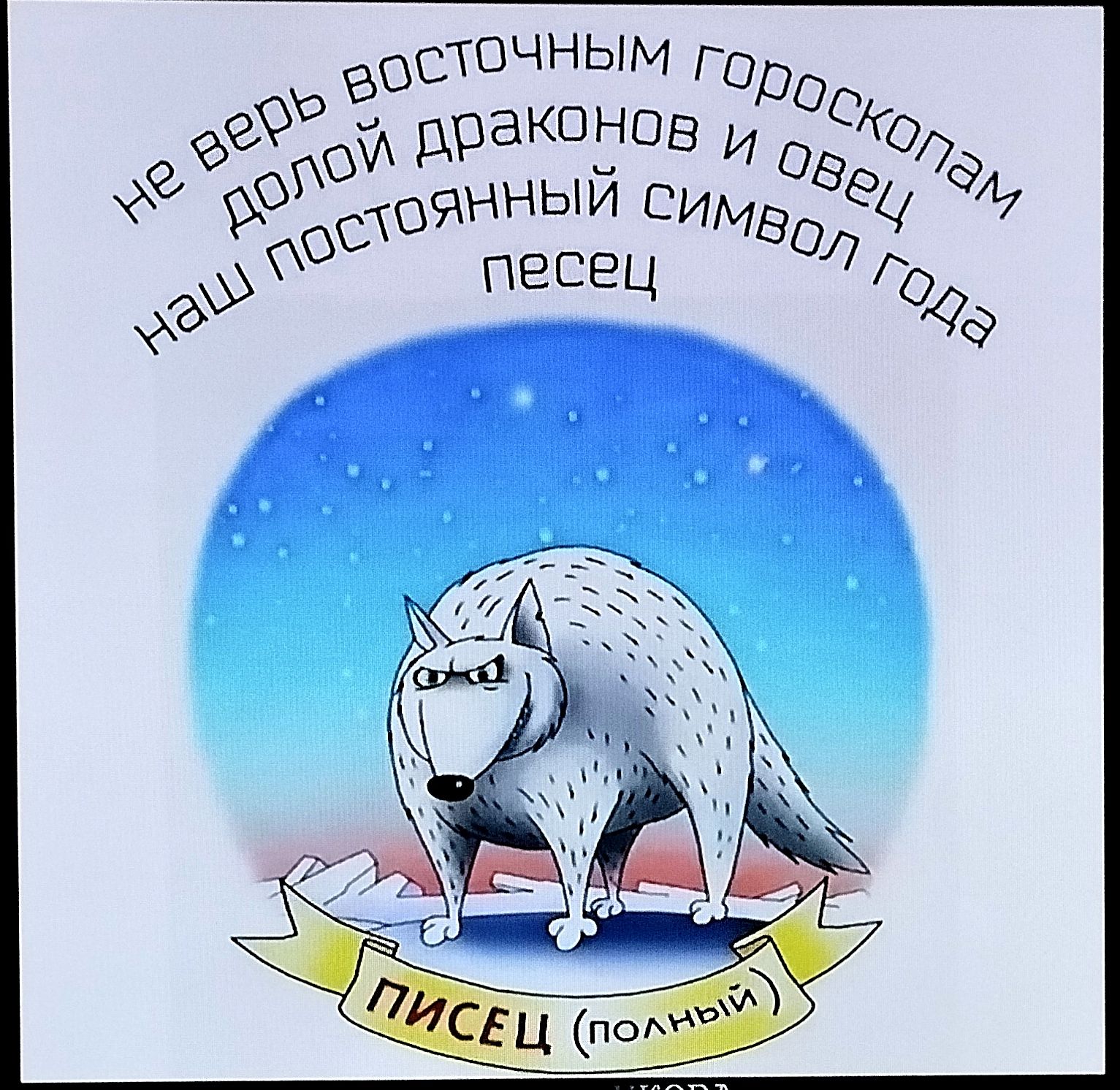 восточнЫ о0е о уо АНСОВЕ Ё ФФсСОЧННЬИ СИм 0890 о песец В ЧЫ ГО