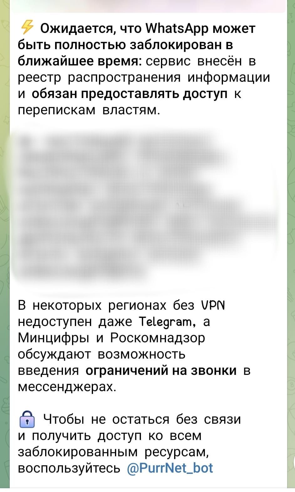 Ожидается что Па5Арр может быть полностью заблокирован в ближайшее время сервис внесён в реестр распространения информации и обязан предоставлять доступ к перепискам властям В некоторых регионах без РМ недоступен даже Теедгат а Минцифры и Роскомнадзор обсуждают возможность введения ограничений на звонки в мессенджерах Чтобы не остаться без связи и 