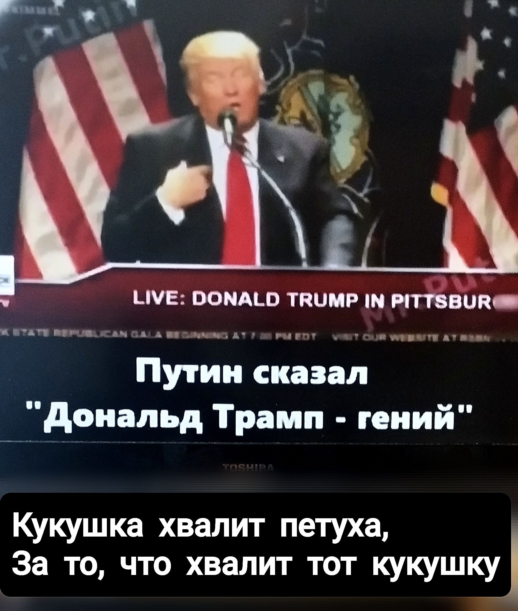 LIVE: DONALD TRUMP IN PITTSBUR Путин сказал 