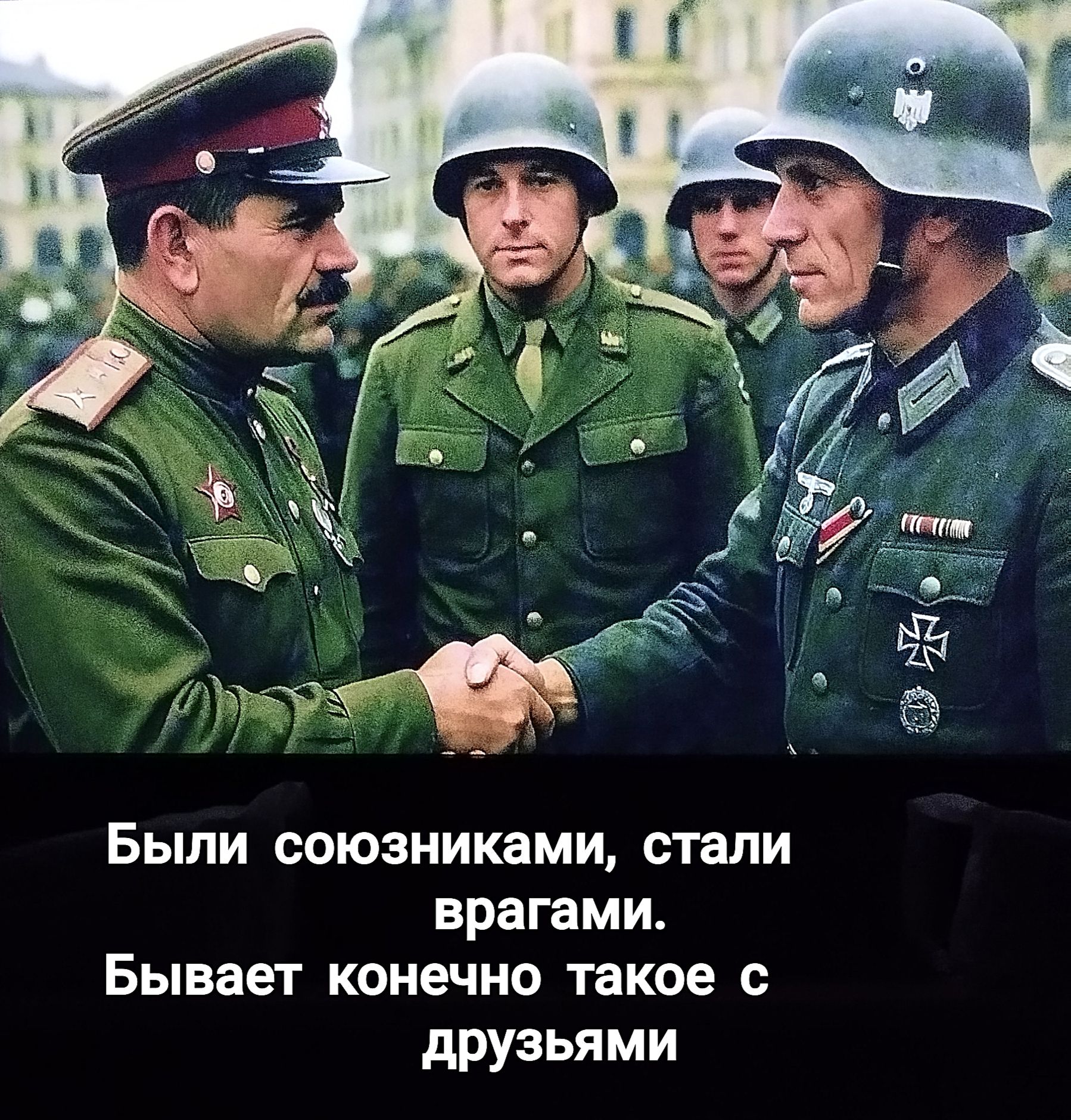Были союзниками, стали врагами. Бывает конечно такое с друзьями.