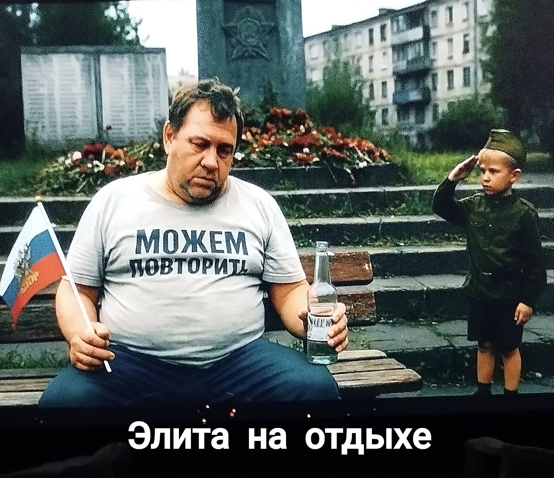 Элита на отдыхе