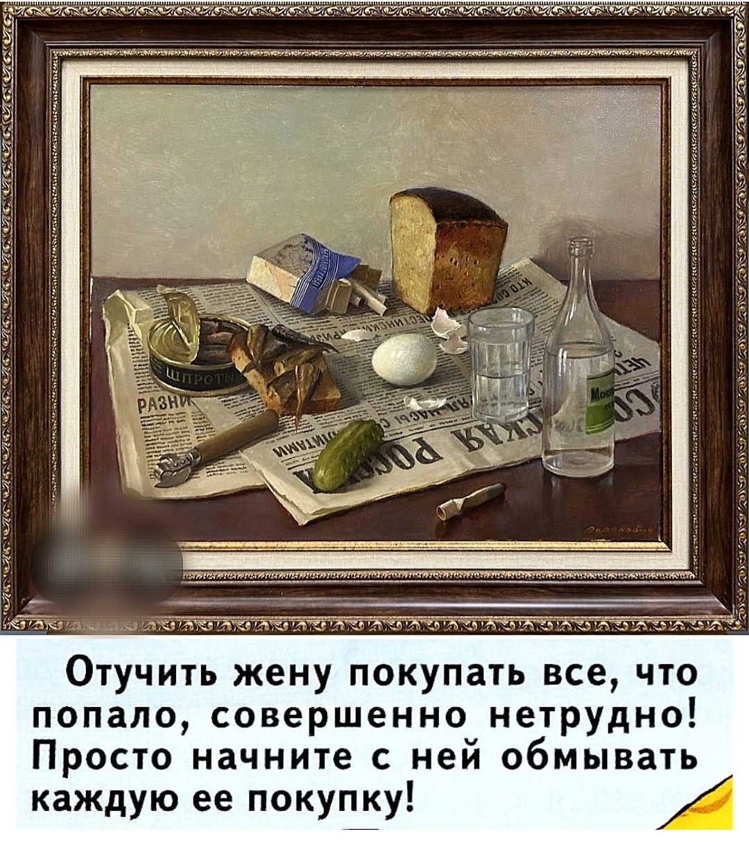 Отыграть женщину покупать все, что попало, совершенно нетрудно! Просто начните с ней обмывать каждую ее покупку!