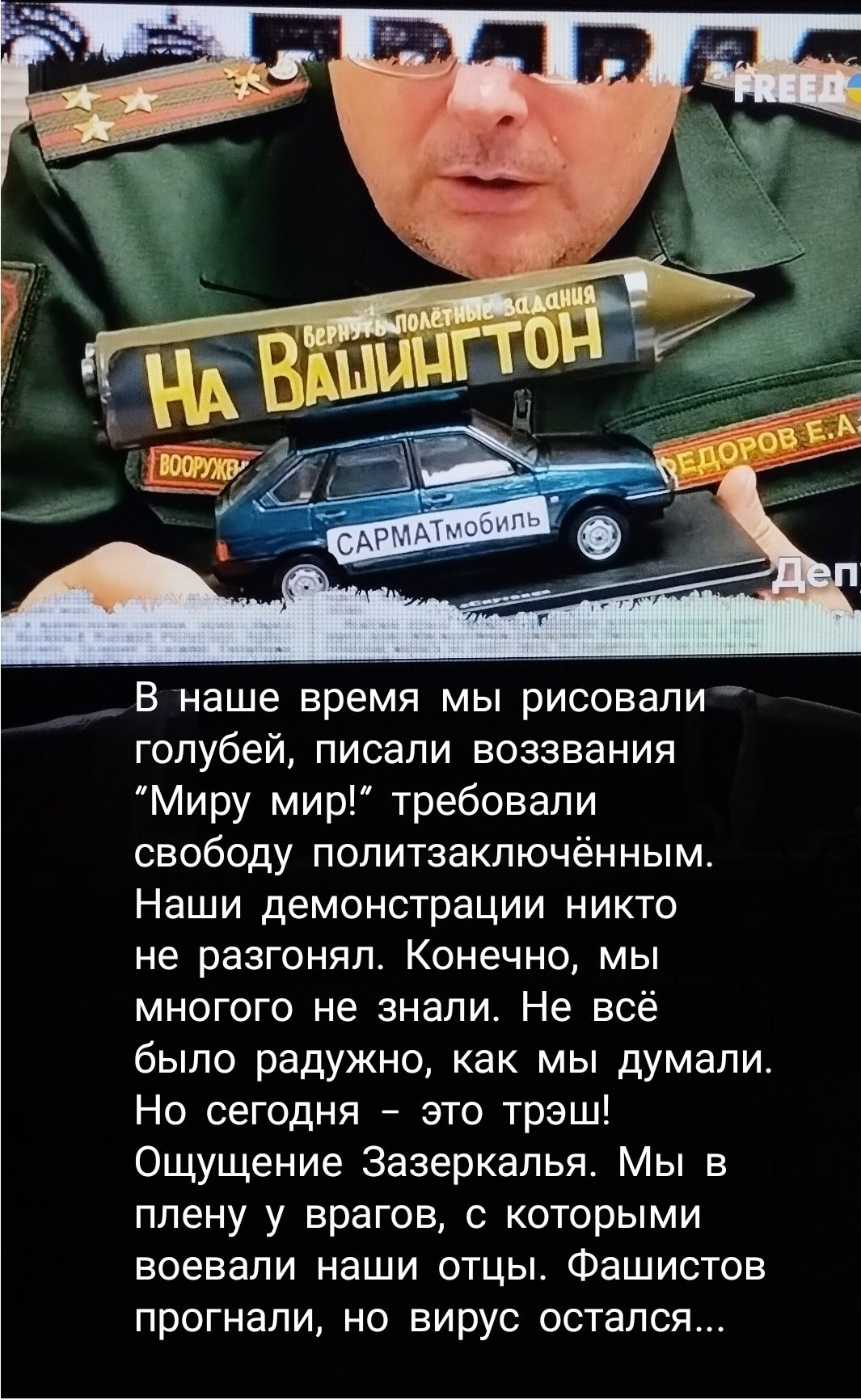 В наше время мы рисовали голубей, писали возвания 
