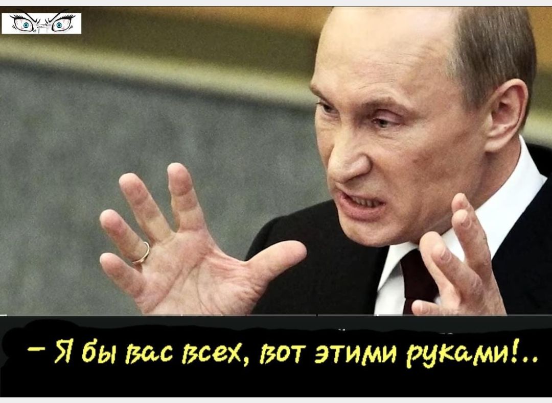 – Я бы вас всех, вот этими руками!..