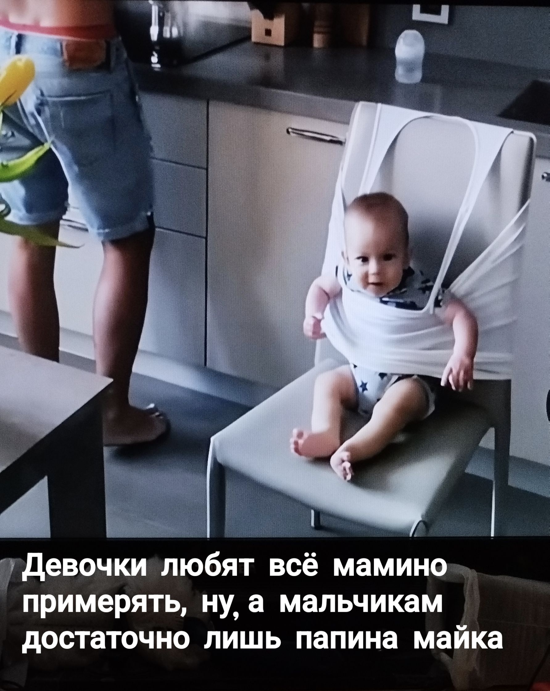 Девочки любят всё мамино примерять, ну, а мальчикам достаточно лишь папина майка