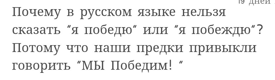 Почему в русском языке нельзя сказать 