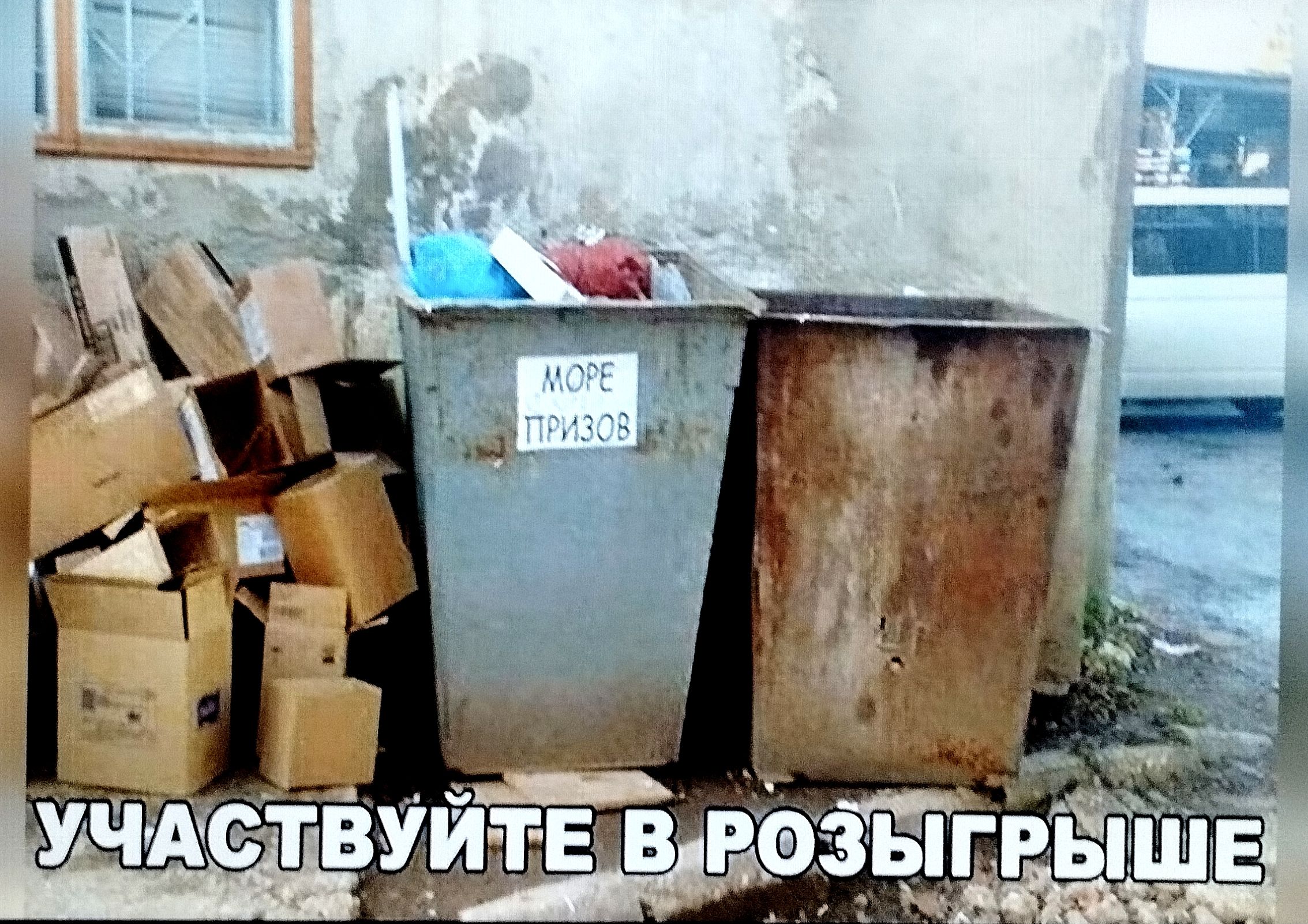 УЧАСТВУЙТЕ В РОЗЫГРЫШЕ
МОРЕ ПРИЗОВ