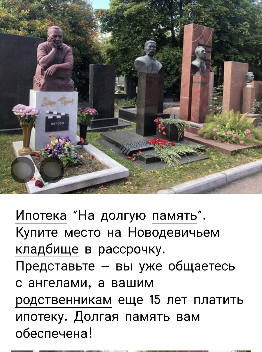 Ипотека 