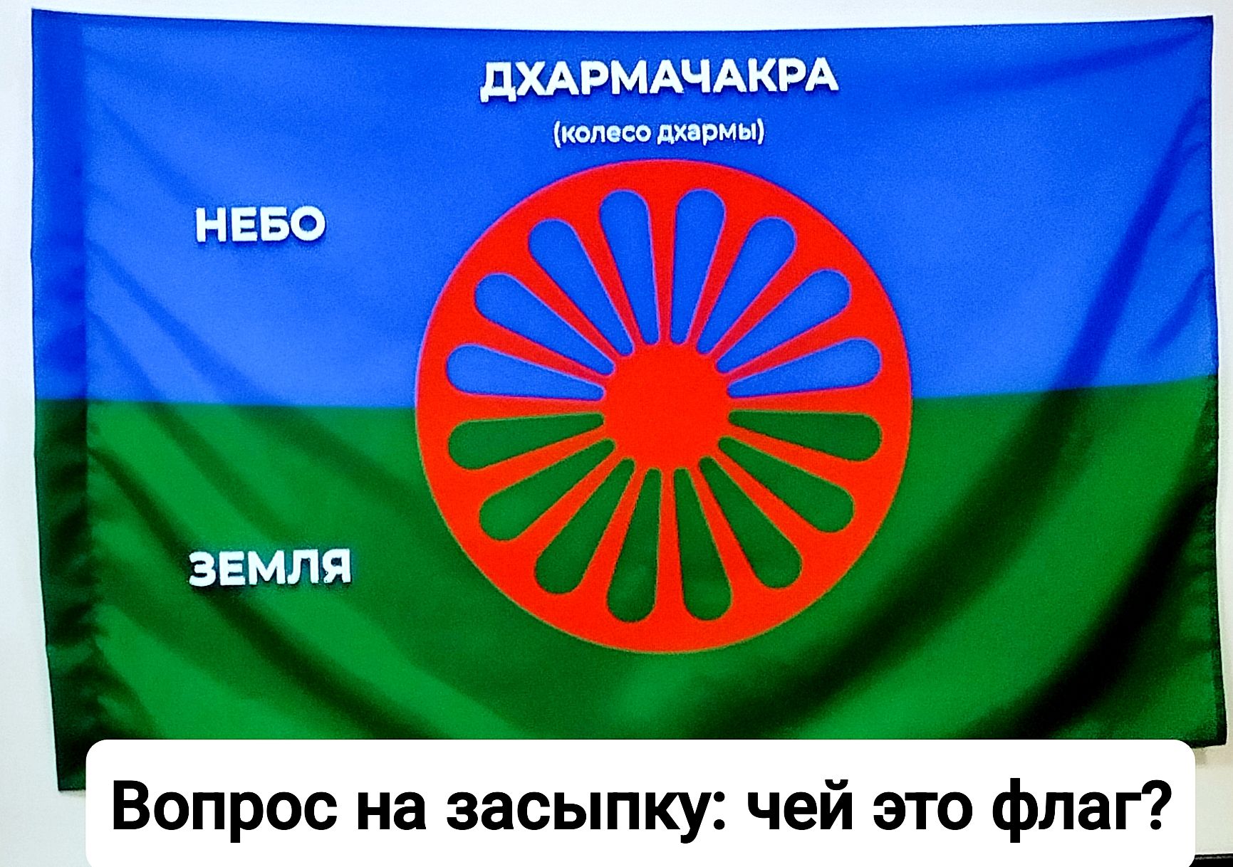 Вопрос на засыпку: чей это флаг?