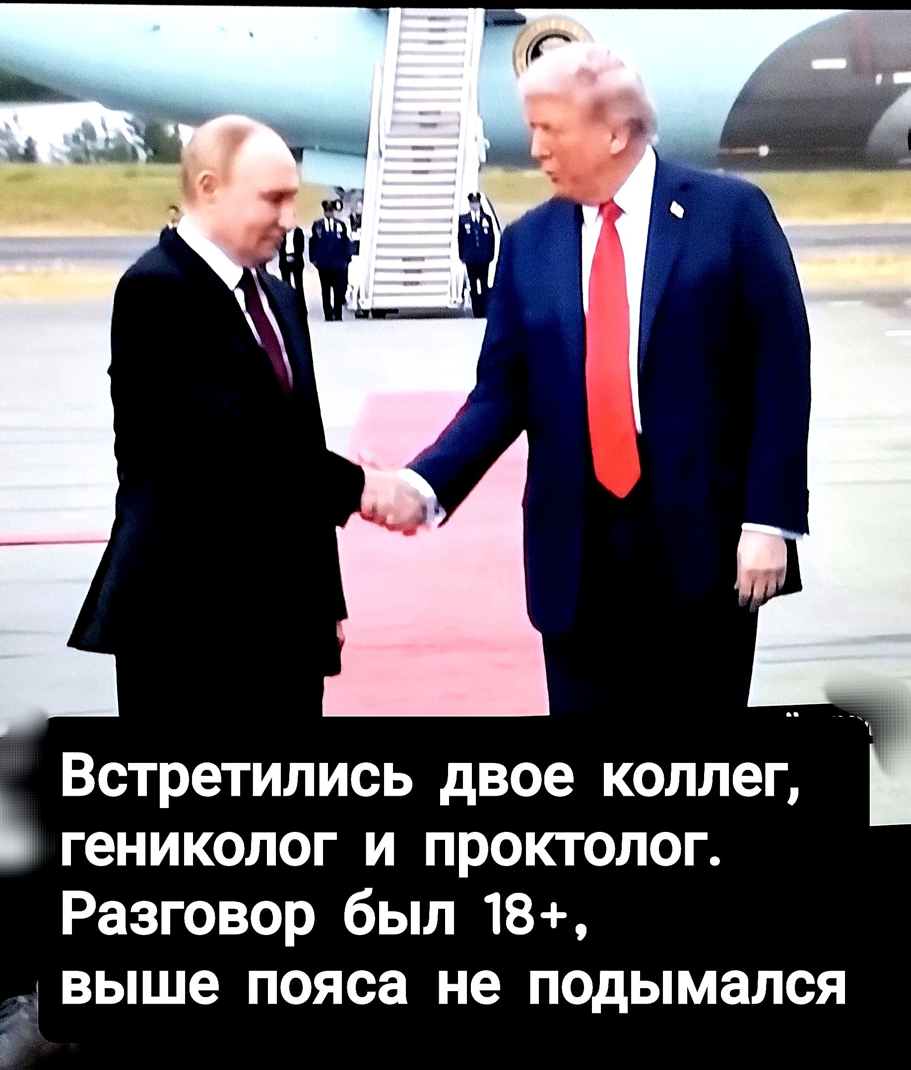 Встретились двое коллег, гинеколог и проктолог. Разговор был 18+, выше пояса не поднимался.