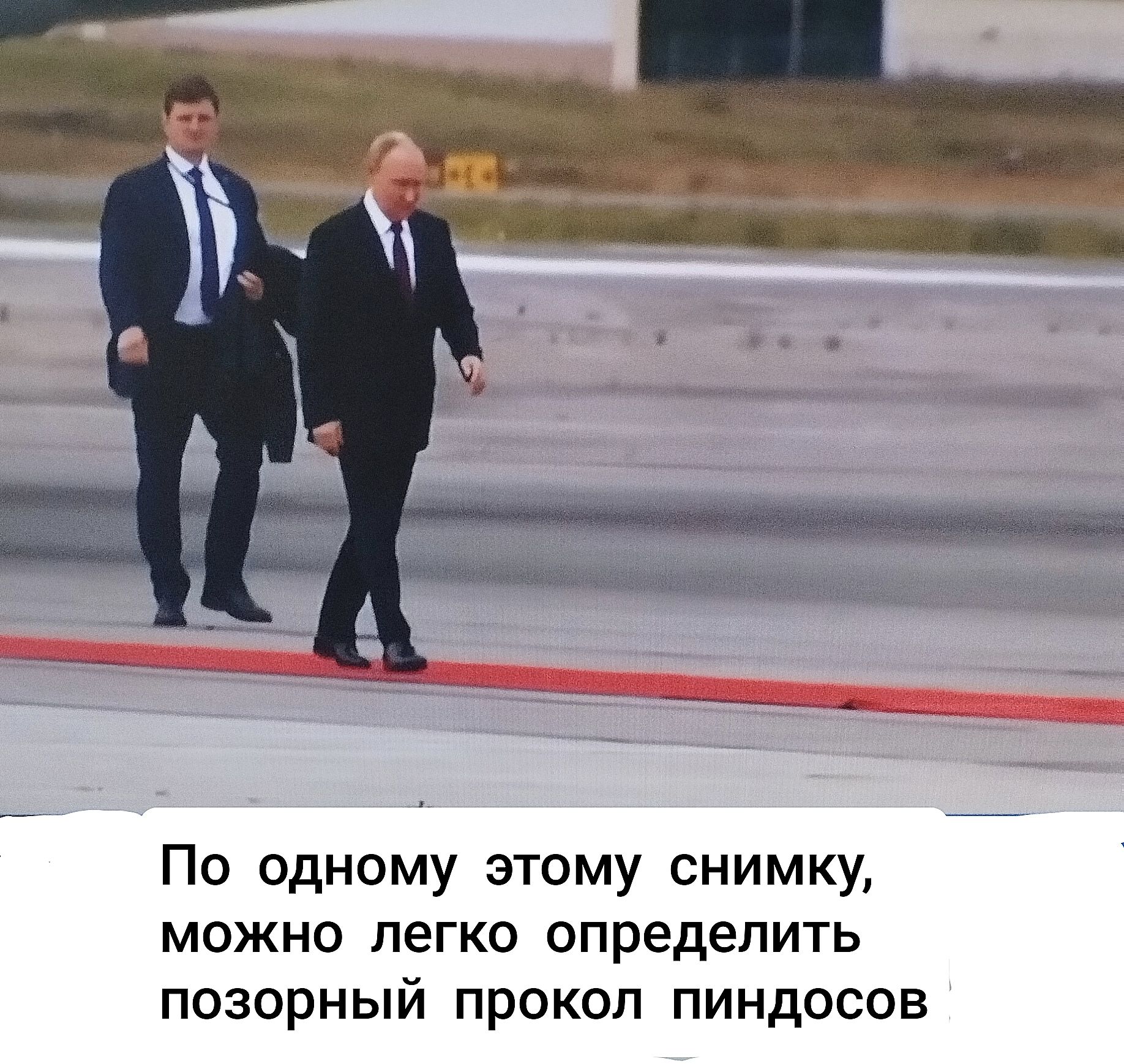 По одному этому снимку, можно легко определить позорный прокол пиндосов.