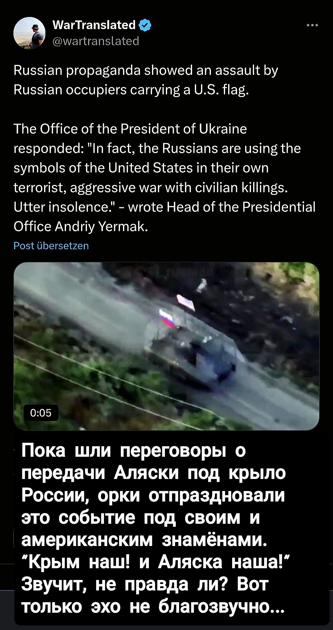 Russian propaganda showed an assault by Russian occupiers carrying a U.S. flag.

The Office of the President of Ukraine responded: 