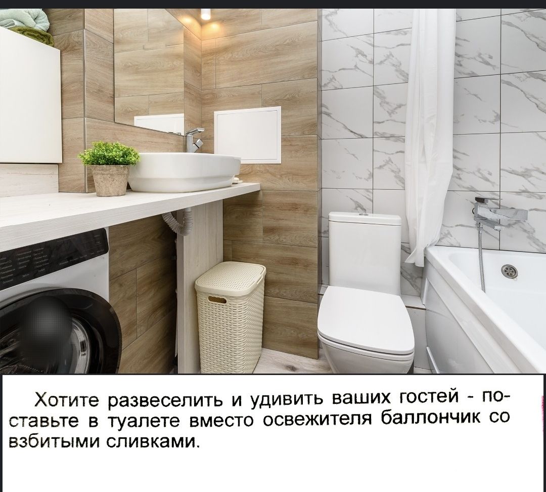 Хотите развеселить и удивить ваших гостей - поставьте в туалете вместо освежителя баллончик со взбитыми сливками.