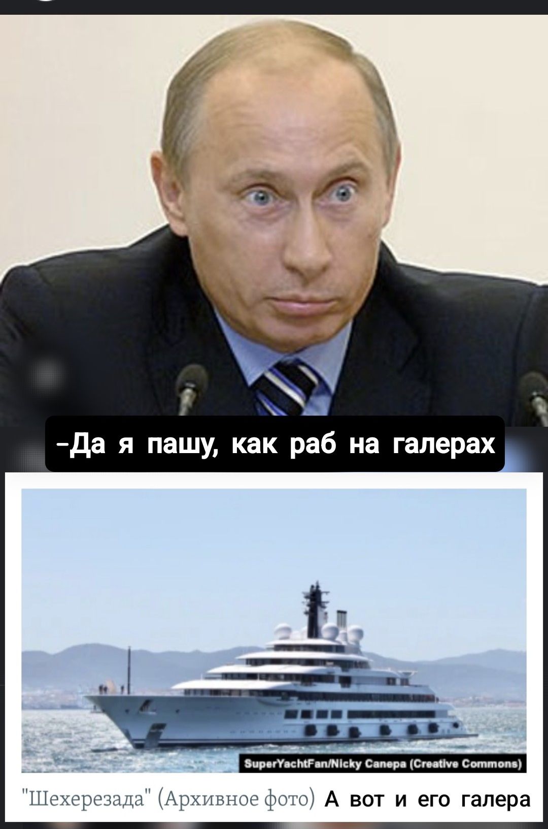 –Да я пашу, как раб на галерах
