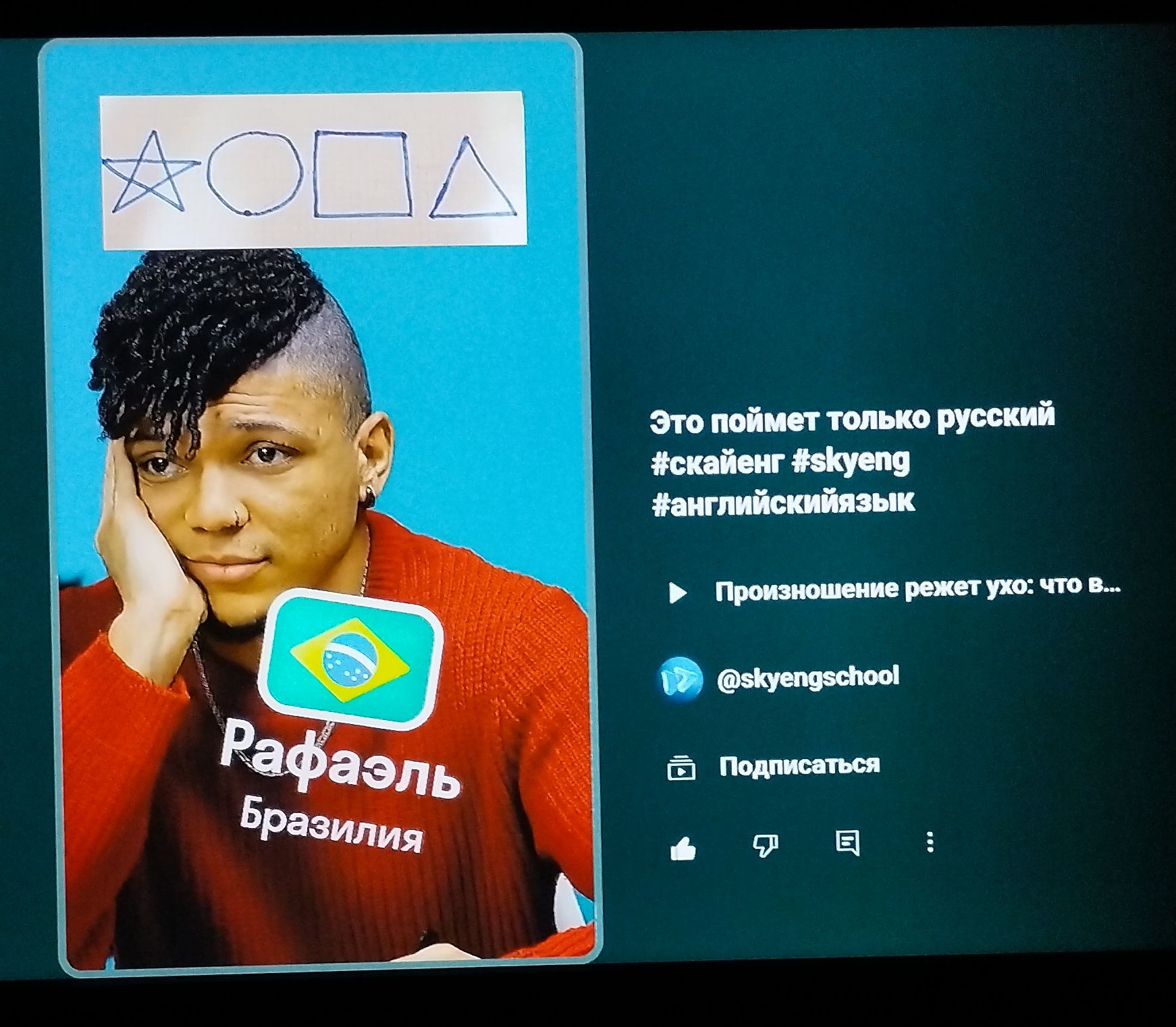 Это поймет только русский #скайенг #skyeng #английскийязык
Примечание режет ухо: ЧТО в...