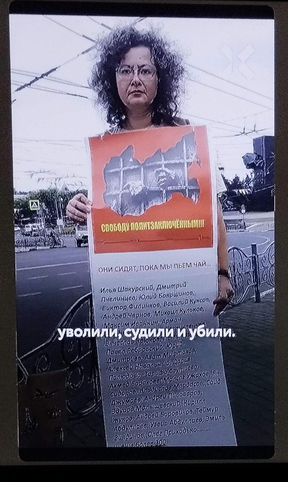 свободу политзаключённым!!!

ОНИ СИДЯТ, ПОКА МЫ ПЬЁМ ЧАЮ...

Илья Шакурский, Дмитрий Пинчук, Юлий Барышников, Виктор Фишиов, Всеволод Кузов, Антреферу Алинков, Марина Кульчицкая, Алла Мельчук, Екатерина Добавина, Артем Сергеева, Владислав Бабенко, Анна Белякова, Игорь Кишенко, Ольга Грачёва, Валентина Романова…

Уволили, судили и убили.