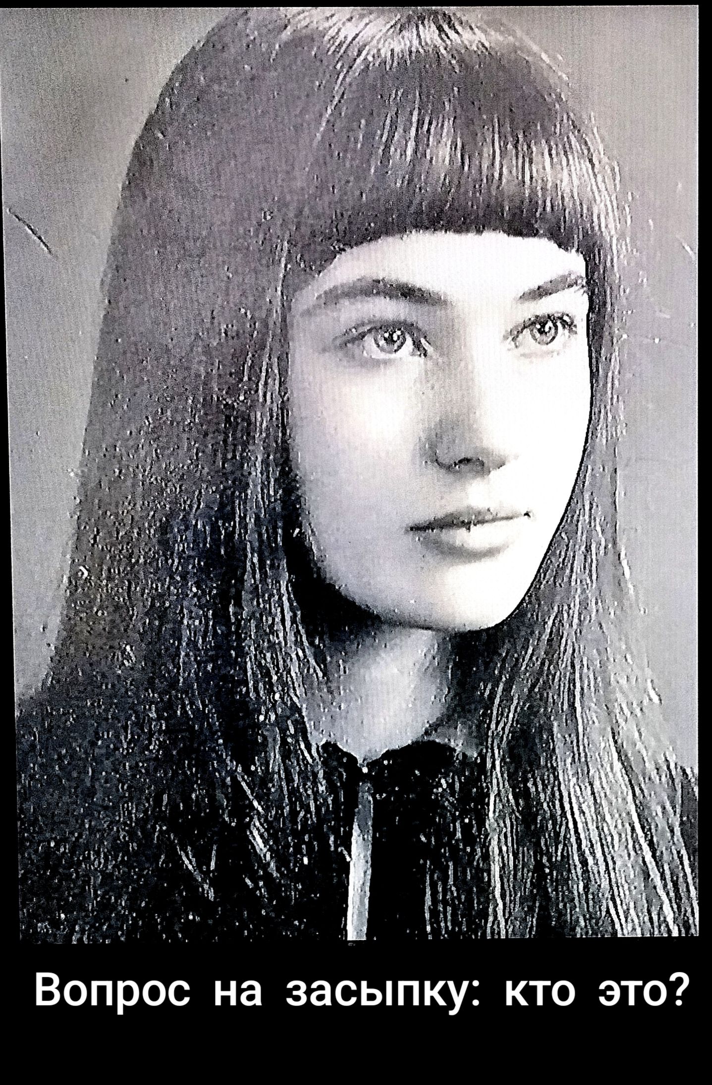 Вопрос на засыпку: кто это?