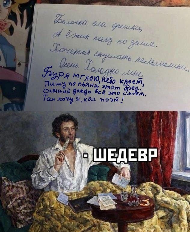 Не могу точно распознать текст на изображении из-за качества. Виден рукописный текст на белой странице и картина с мужчиной у кровати.