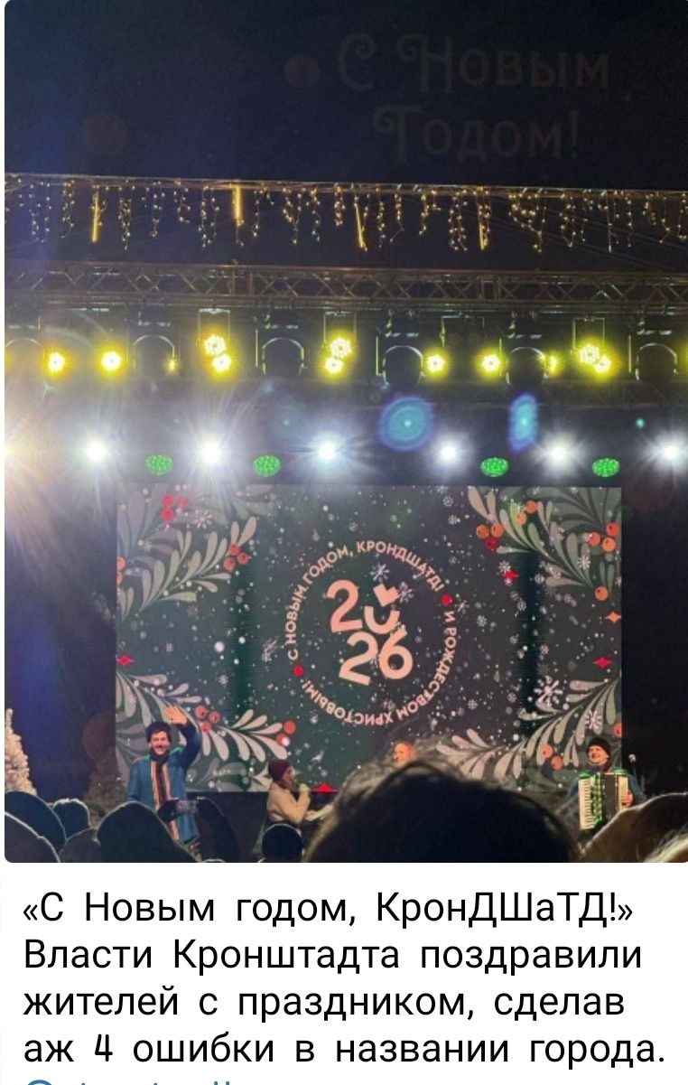 С Новым годом! 2026. Сцена на празднике с баннером и надписью «С Новым годом».