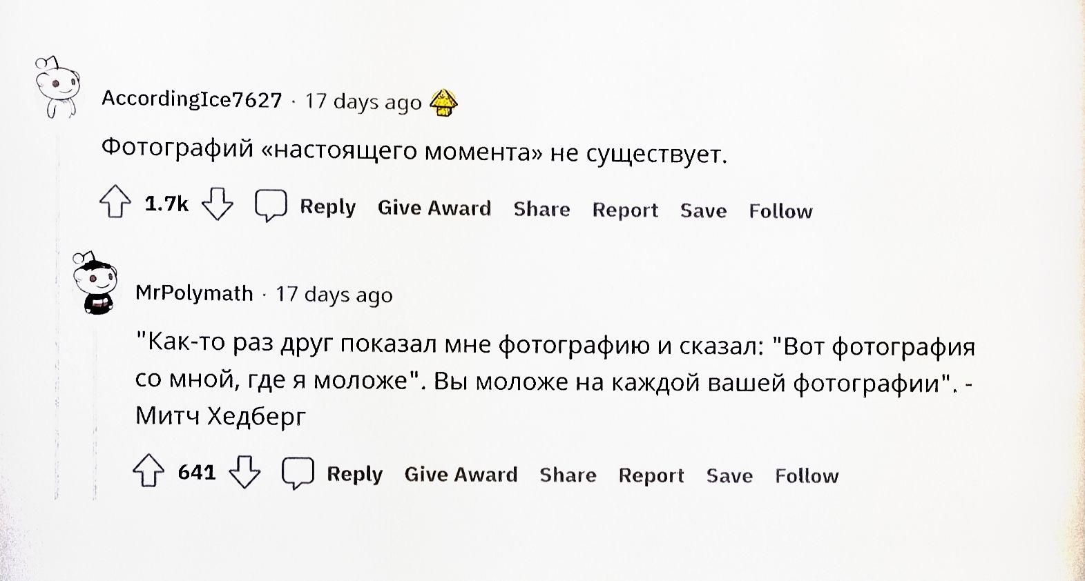 Фотография 'настоящего момента' не существует. Как-то раз друг показал мне фотографию и сказал: 'Вот фотография со мной, где я моложе'. Вы моложе на каждой вашей фотографии.