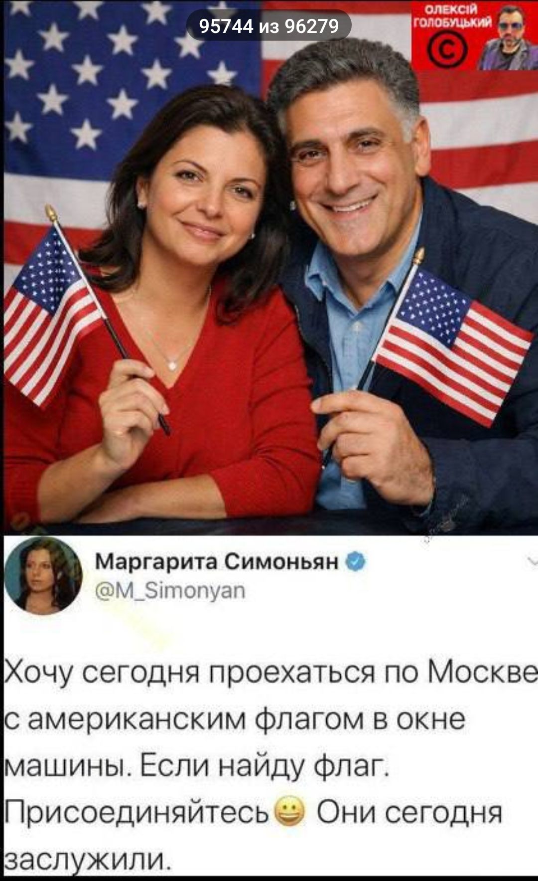 Хочу сегодня проехать по Москве с американским флагом в окне машины. Если найдy флаг. Присоединяйтесь 😁 Они сегодня заслужили.