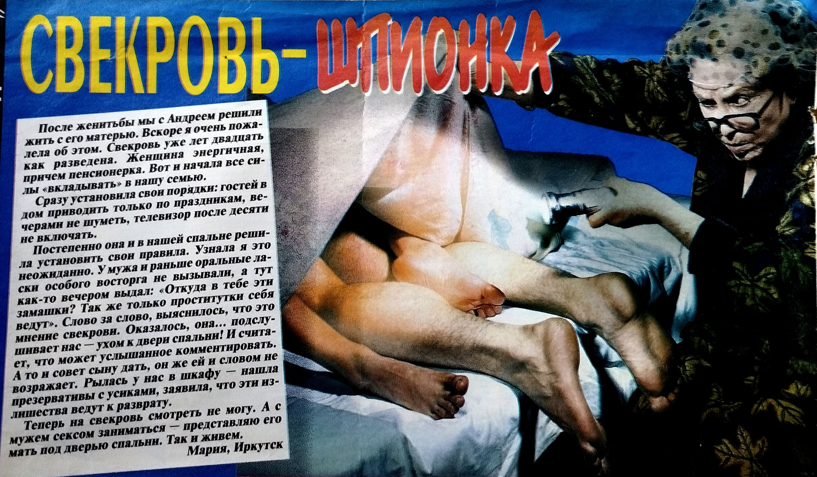 Распознанный текст отсутствует или содержит фрагменты изображений, связанных с эротическими сценами. Визуально на странице — обнажённые тела в интимной обстановке; текст и макет напоминают порнографический формат.