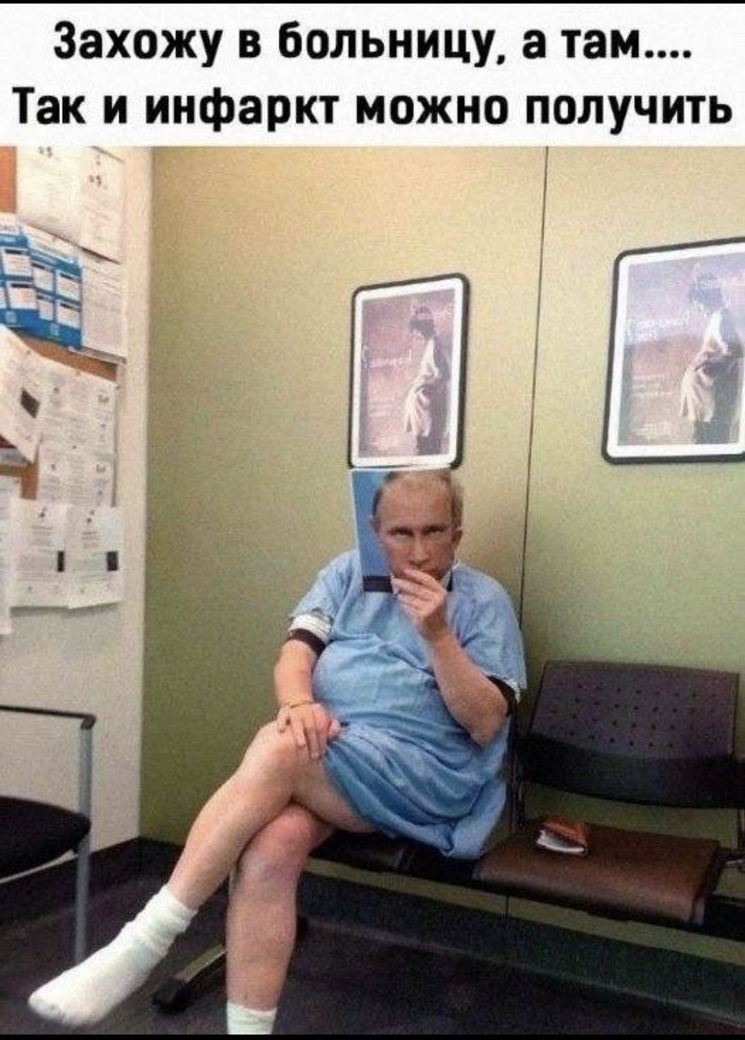 Захожу в больницу, а там..... Так и инфаркт можно получить