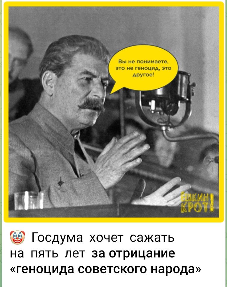 Вы не понимаете, это не геноцид, это другое! Госдума хочет сажать на пять лет за отрицание «геноцида советского народа»