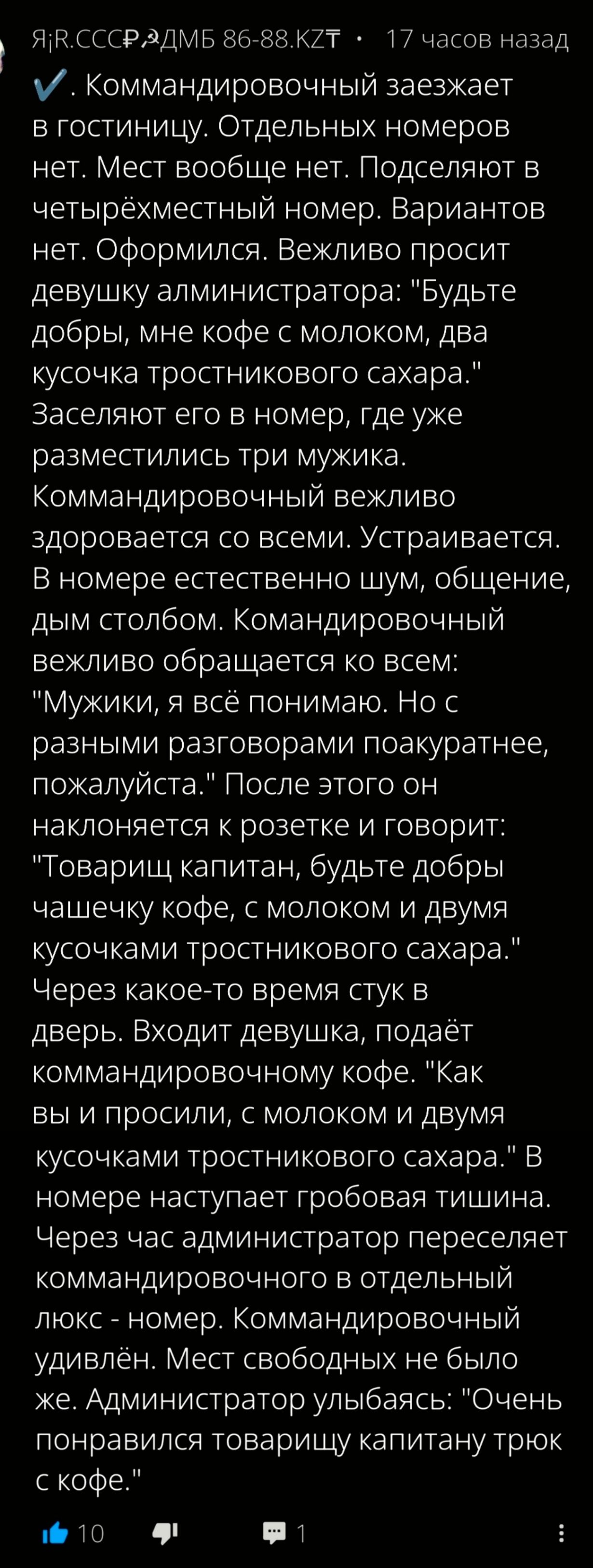 Командировочный заезжает в гостиницу. Отдельных номеров нет. Мест вообще нет. Подселяют в четырехместный номер. Вариантов нет. Оформился. Вежливо просит администратору: 