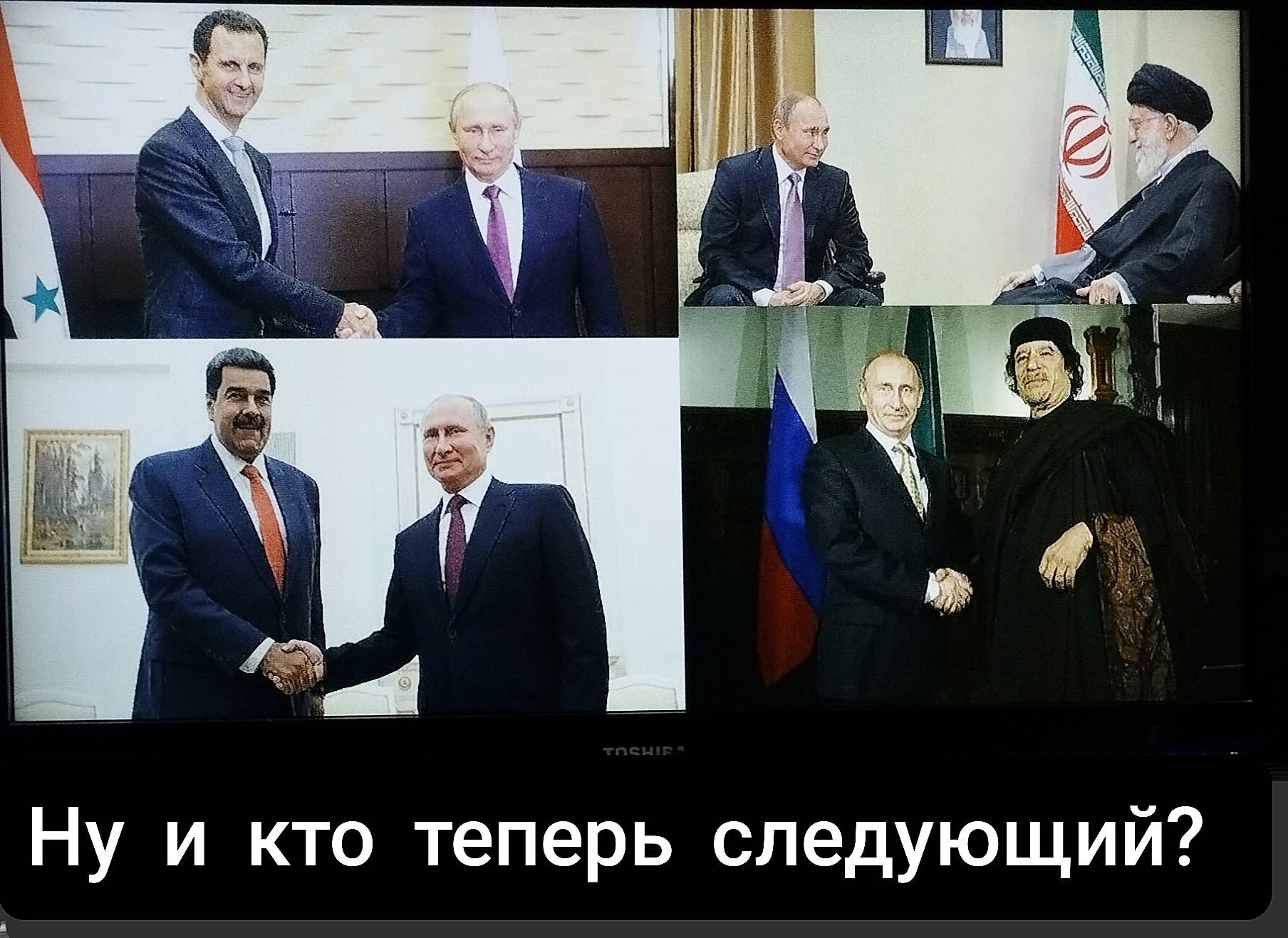 Ну и кто теперь следующий?