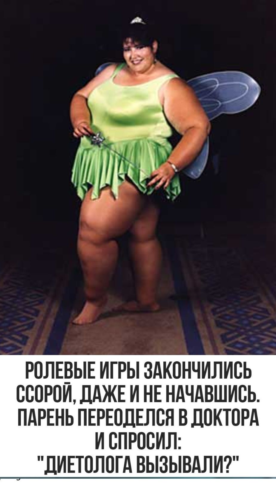 РОЛЕВЫЕ ИГРЫ ЗАКОНЧИЛИСЬ ССОРОЙ, ДАЖЕ И НЕ НАЧАВШИСЬ. ПАРЕНЬ ПЕРЕОДЕЛСЯ В ДОКТОРА И СПРОСИЛ: 