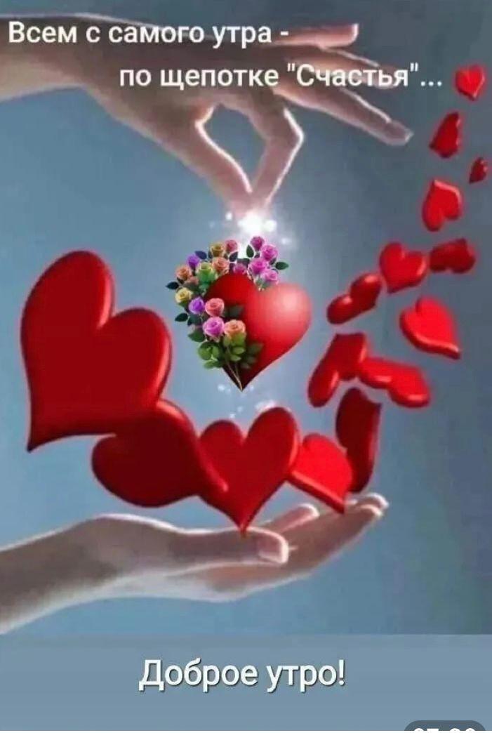 Всем с самого утра - по щепотке 
