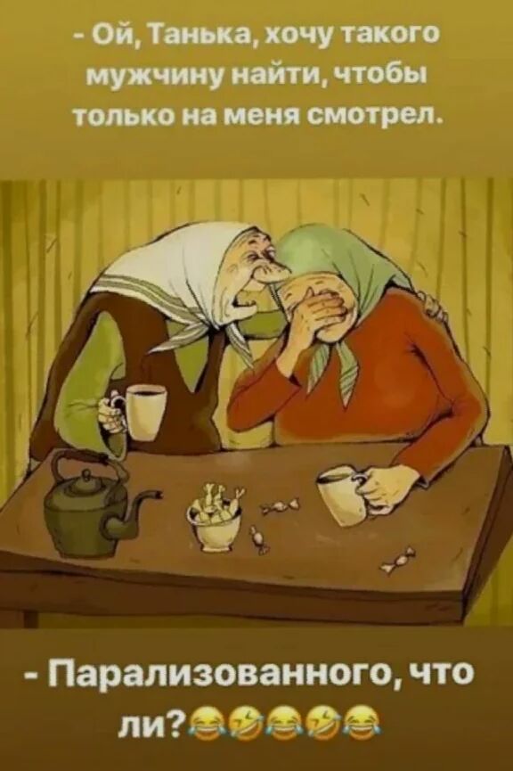 ц Ф Парализованного что А лим А