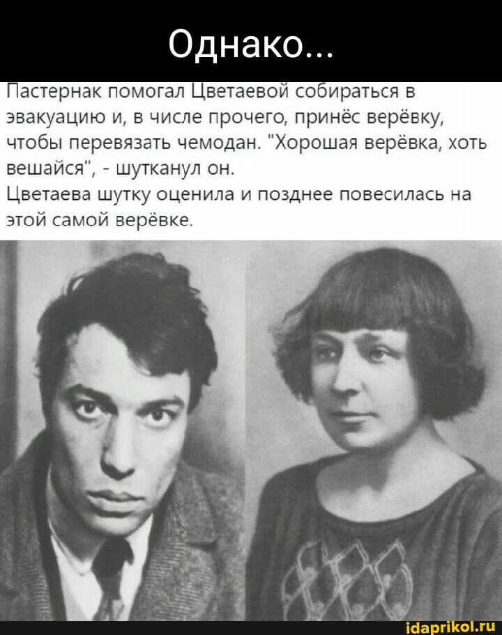 астернзк помогал вгтаевои стираться в эвакуацию ж в чище прочего прунес веревку чтобы перегнать чемодан Хорошая веревка чать вешаися _ шутыанул он Цветаева шутку оценила и позднее пиве лась на эгп и в ке