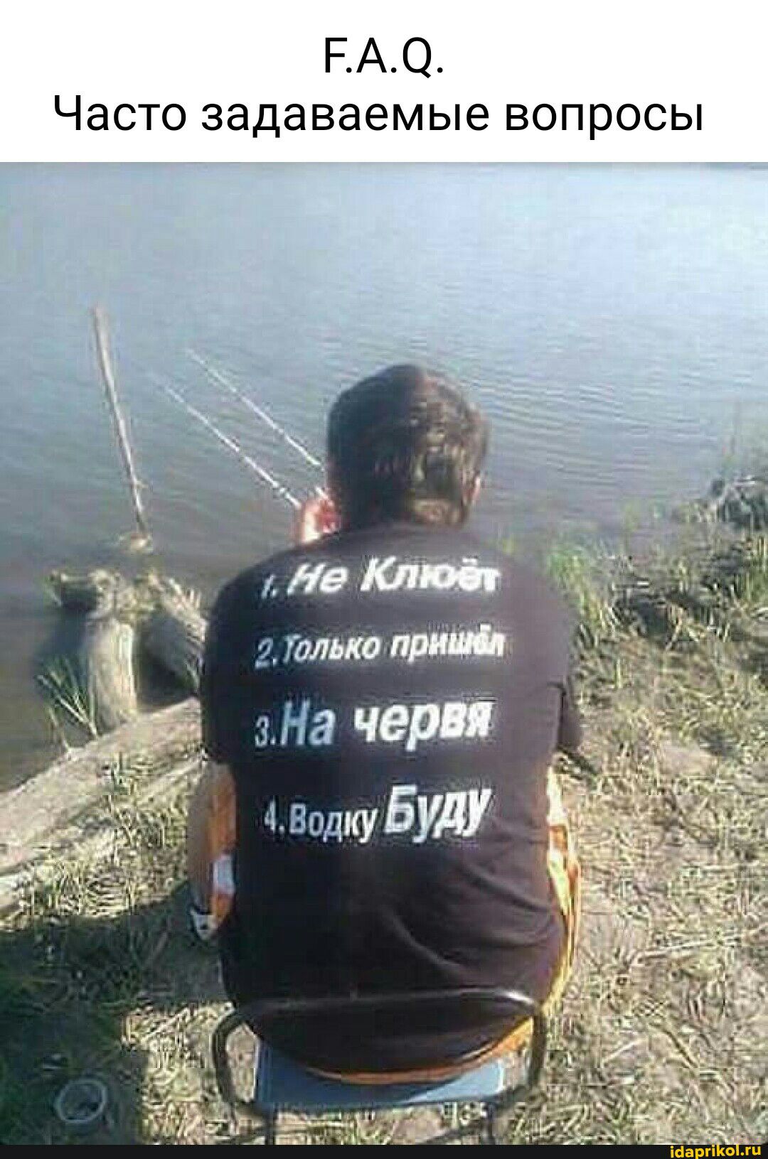 РАО Часто задаваемые вопросы