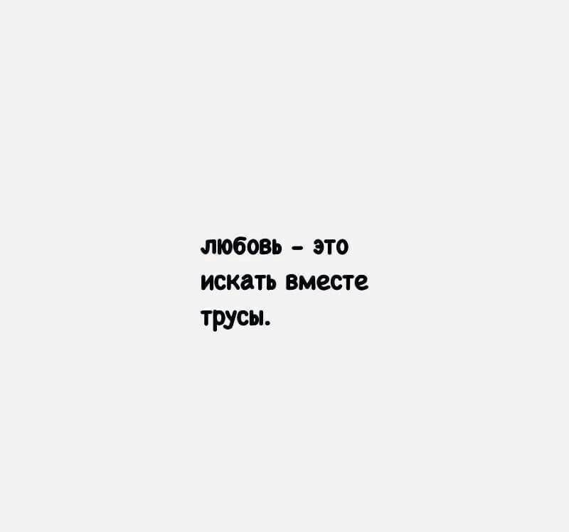 люб это вместе