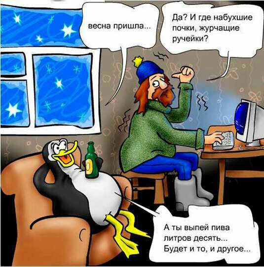 да9 и где набухшие ппцищ Журчащие ручеихт А ты выпей пива литров десять Будет и чо и другое
