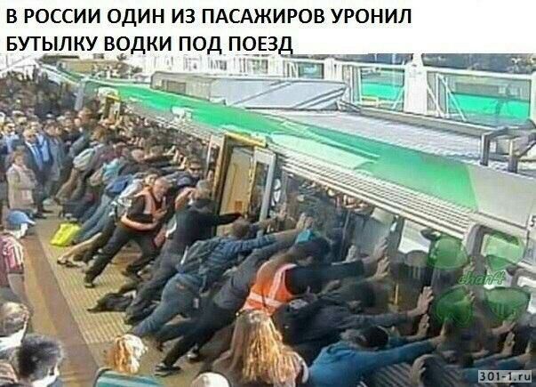 В РОССИИ ОДИН ИЗ ПАСАЖИРОВ УРОНИЛ БУТЫЛКУ ВОДКИ ПОД П 4 ЧЁ